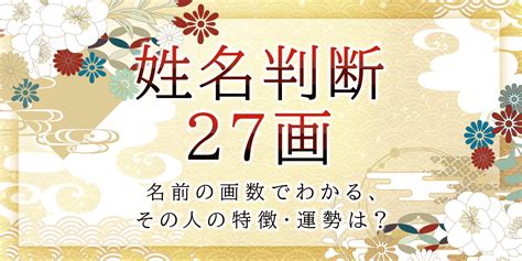 地格24男|姓名判断で画数が24画の運勢・意味